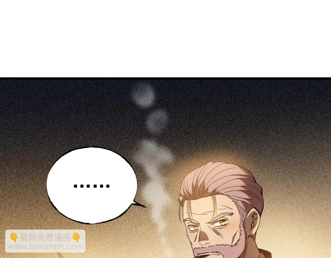 第29话 老将亚瑟 第18页