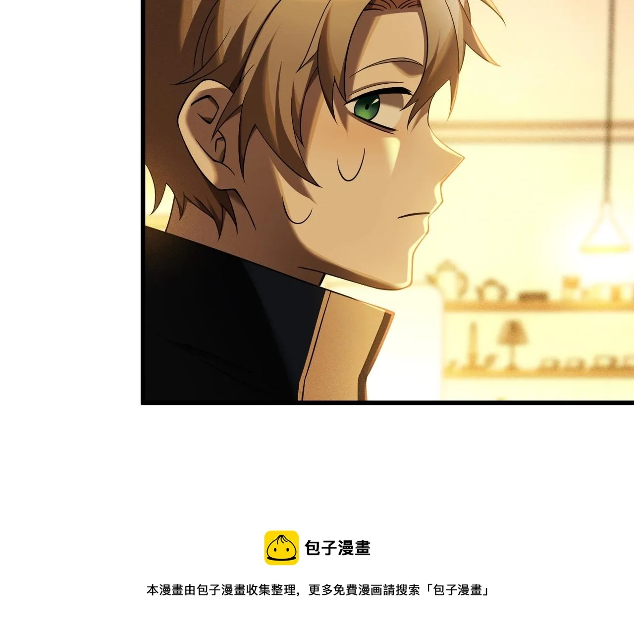 第29话 老将亚瑟 第21页