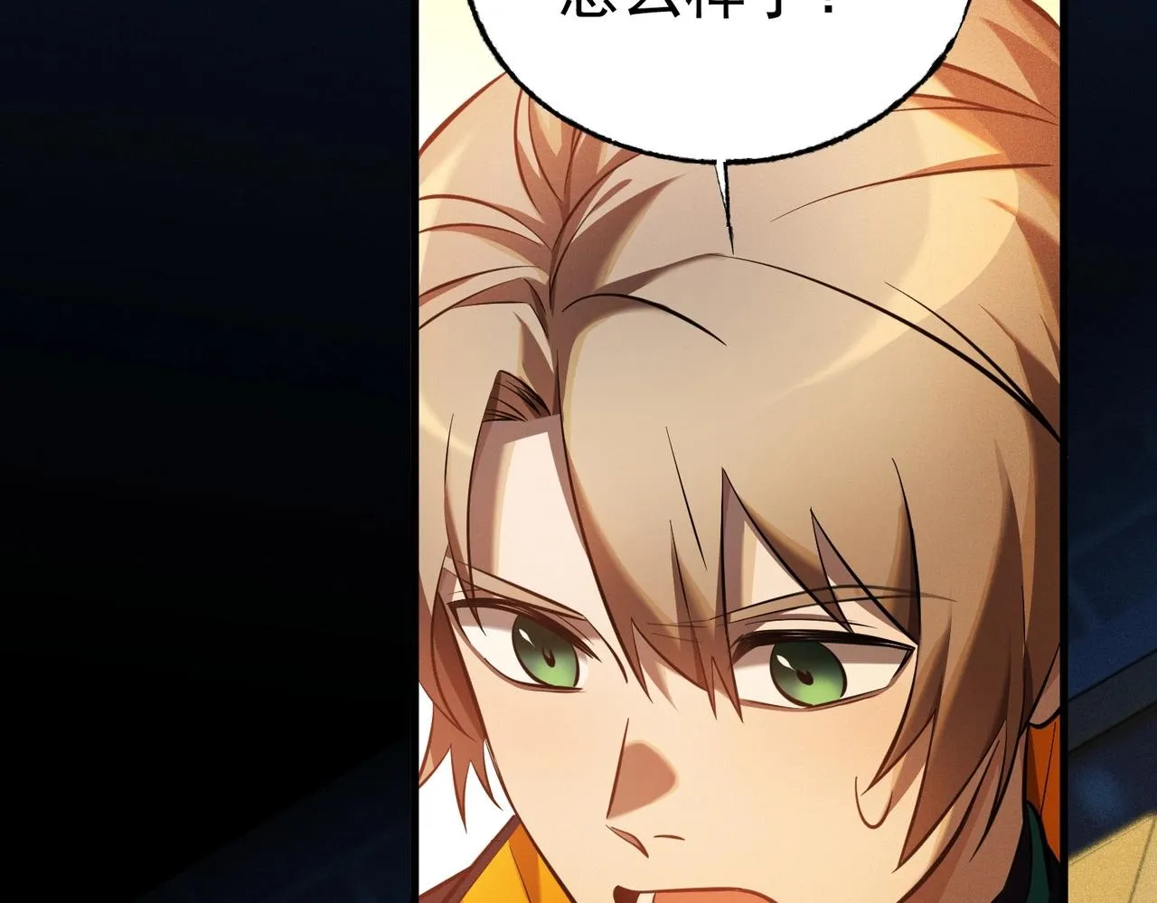 第29话 老将亚瑟 第90页