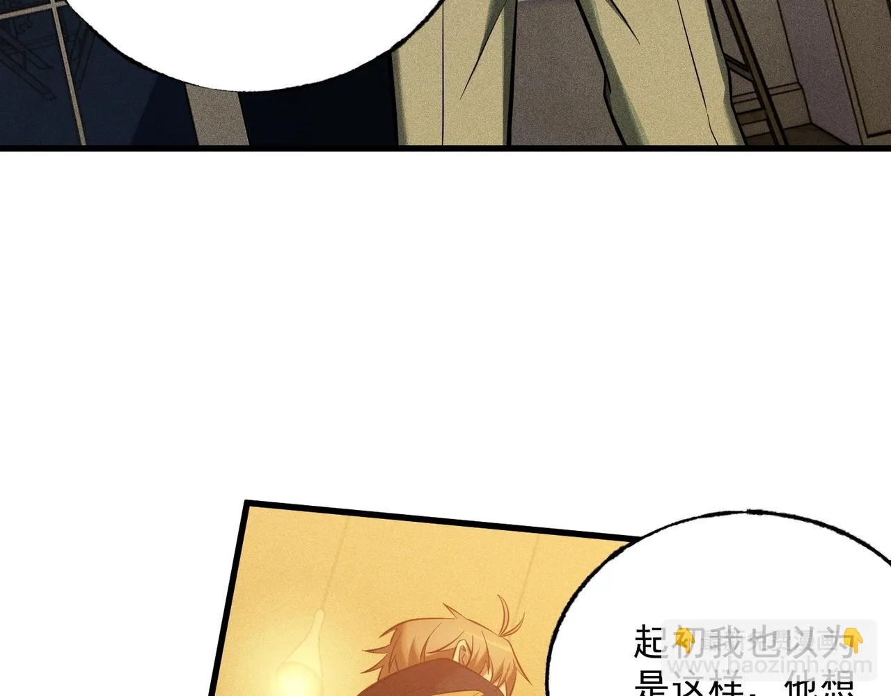 第29话 老将亚瑟 第97页