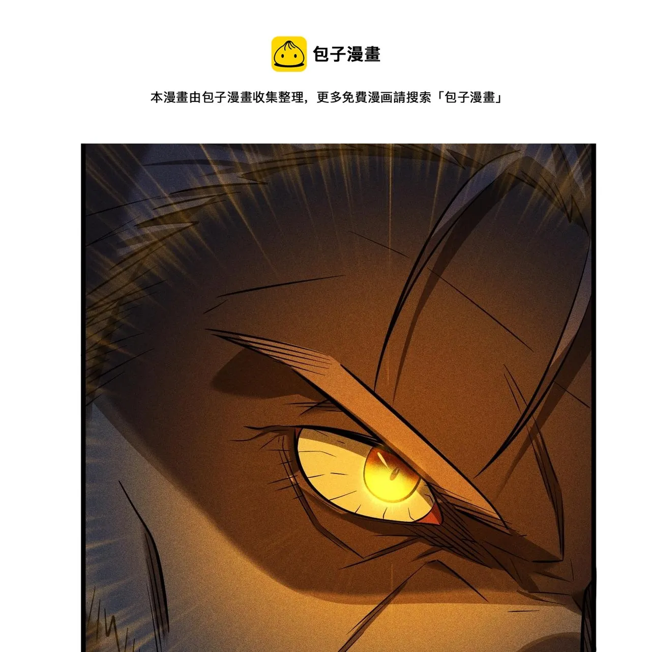 第29话 老将亚瑟 第101页