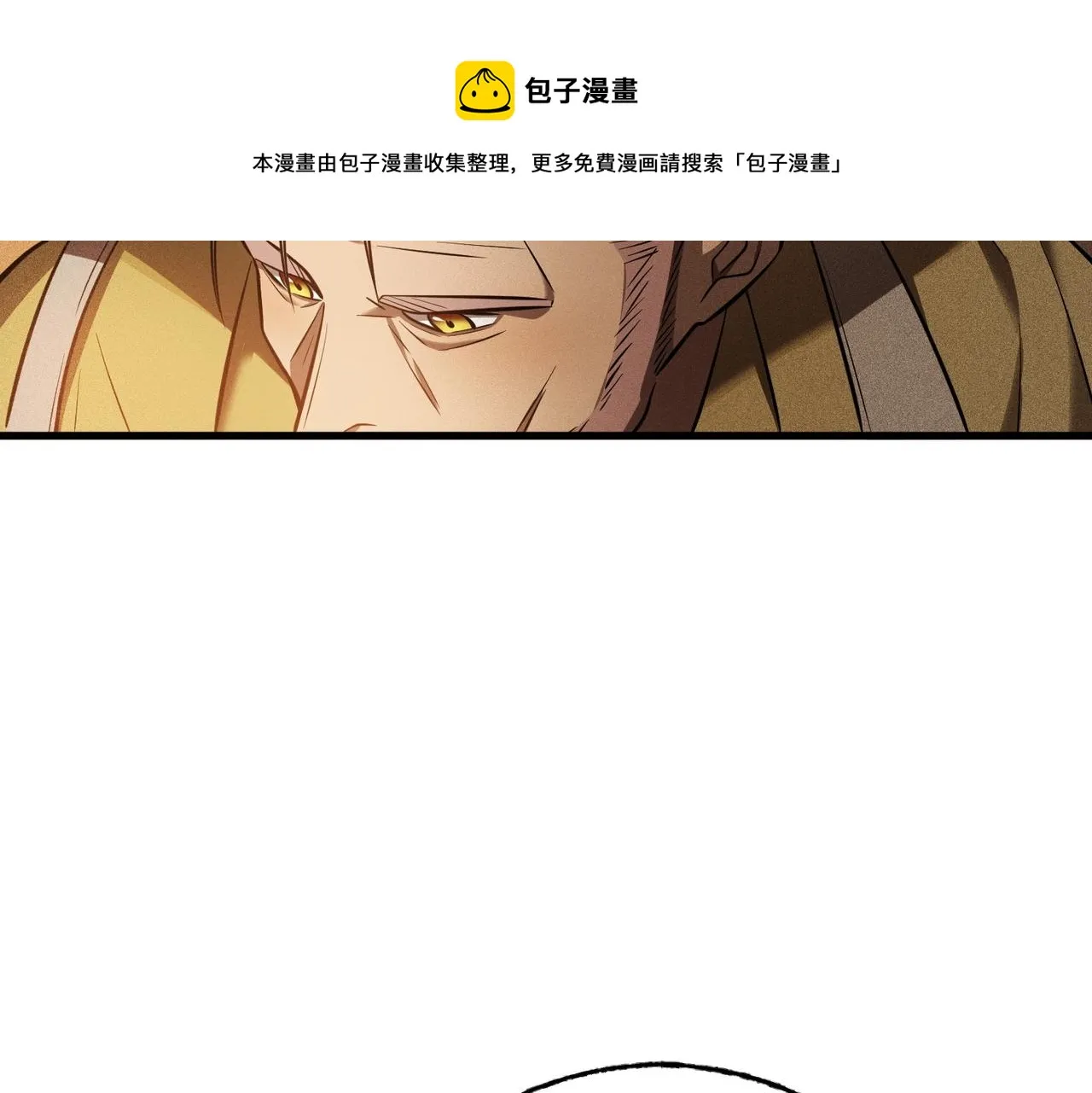 第29话 老将亚瑟 第111页