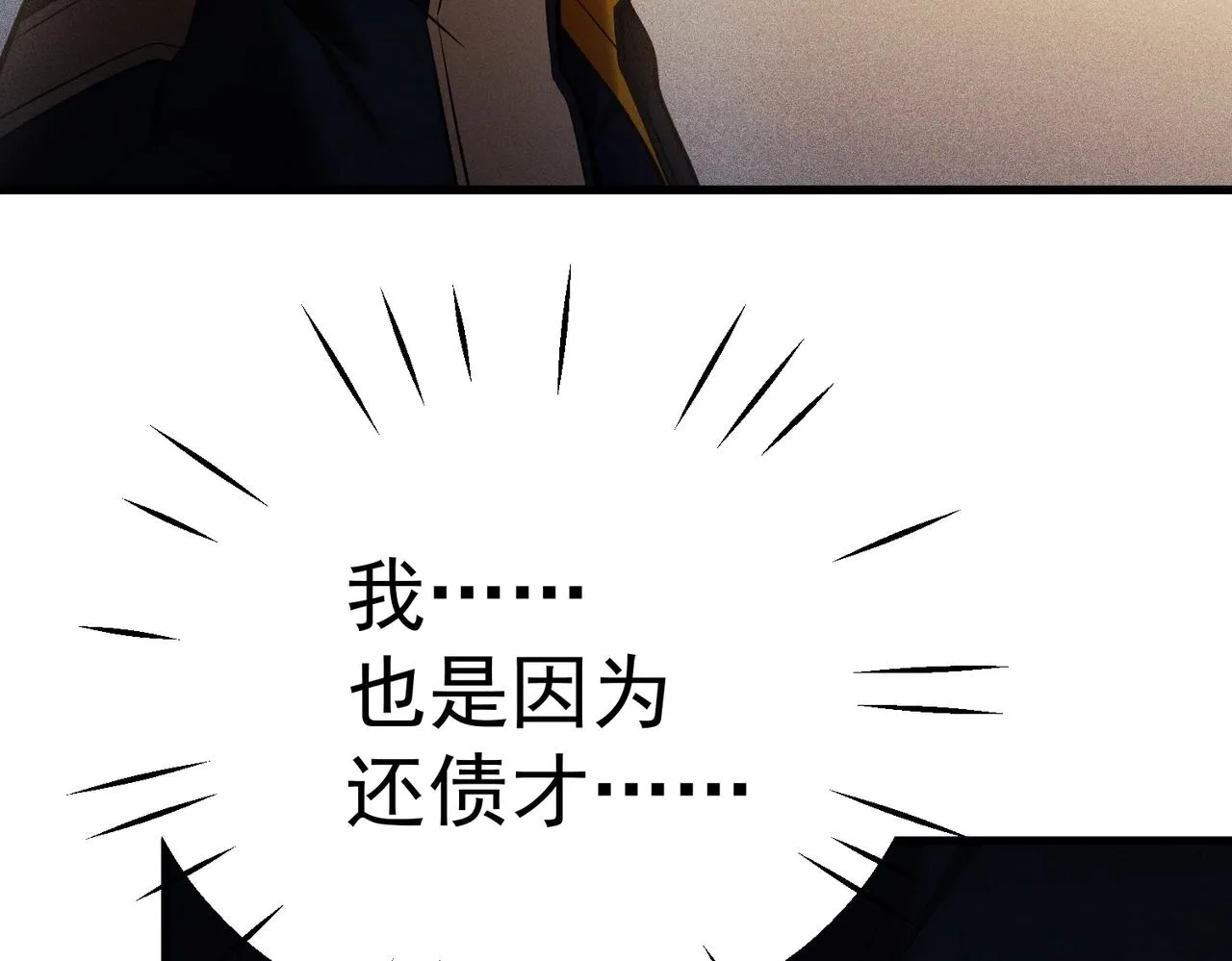 第29话 老将亚瑟 第116页