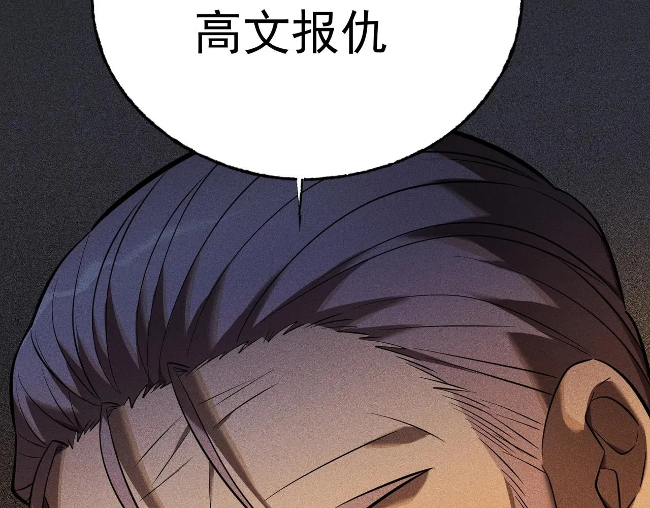 第29话 老将亚瑟 第124页