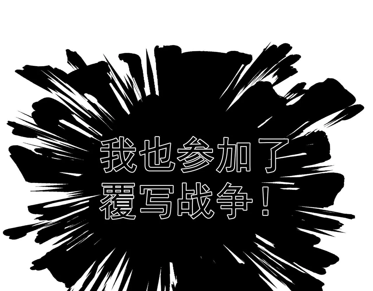 第29话 老将亚瑟 第127页