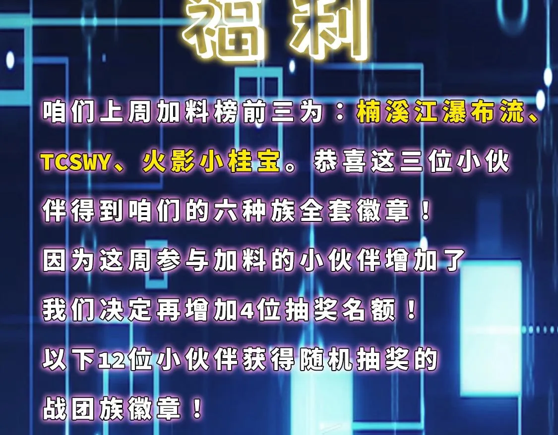 第29话 老将亚瑟 第133页