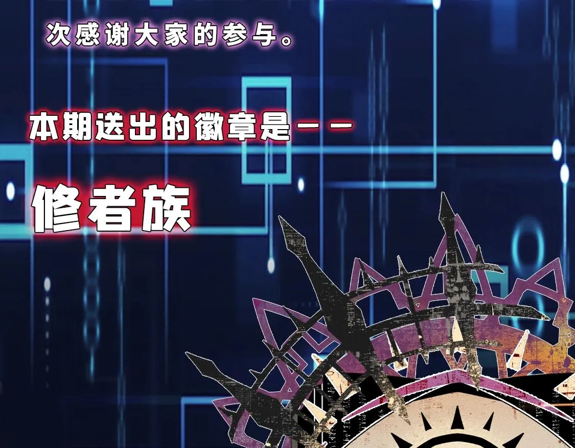 第29话 老将亚瑟 第155页