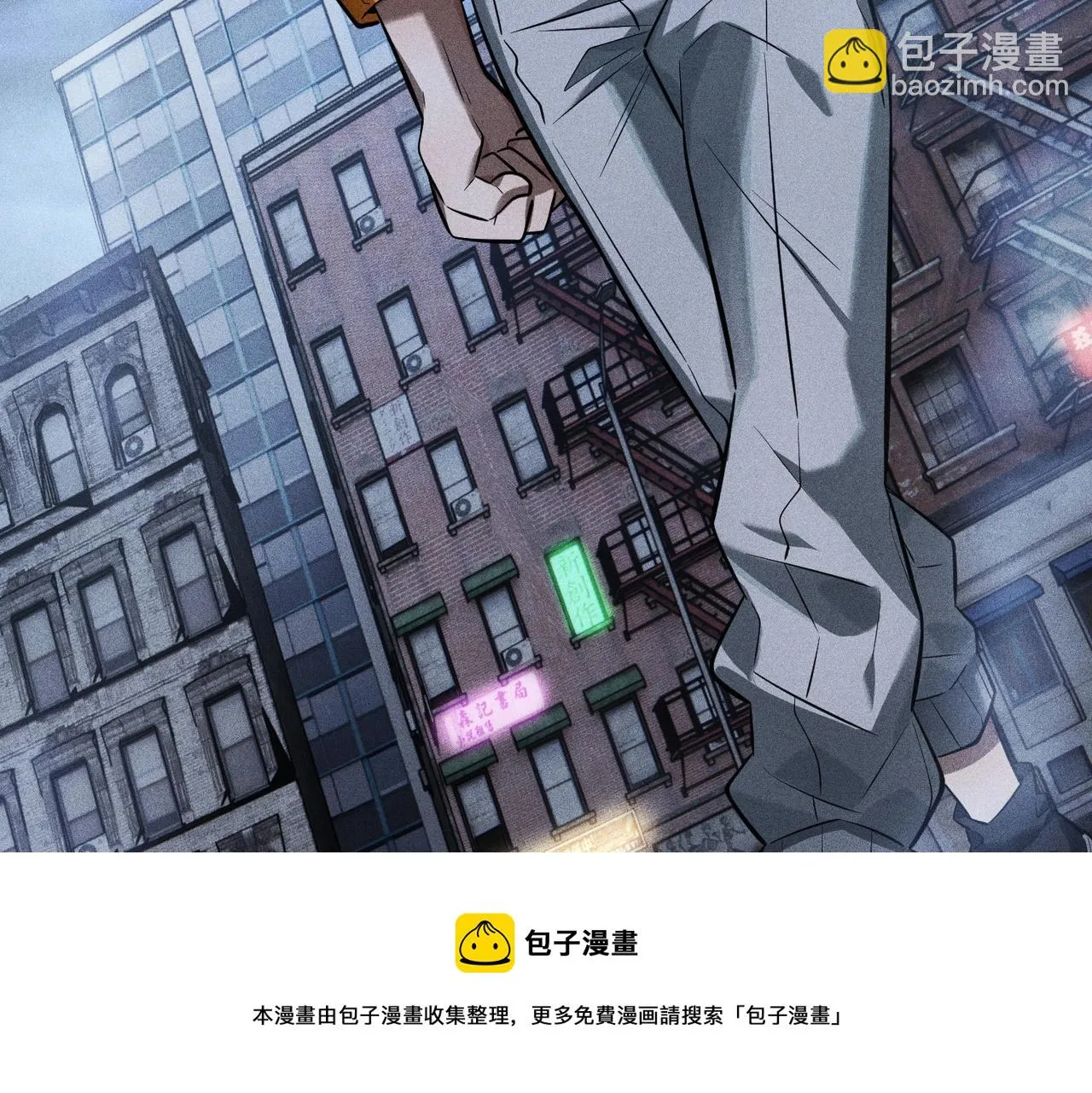 第28话 奇遇 第11页