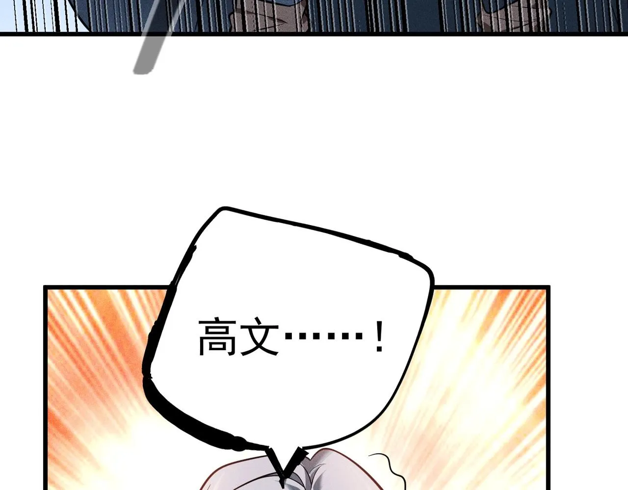 第28话 奇遇 第36页