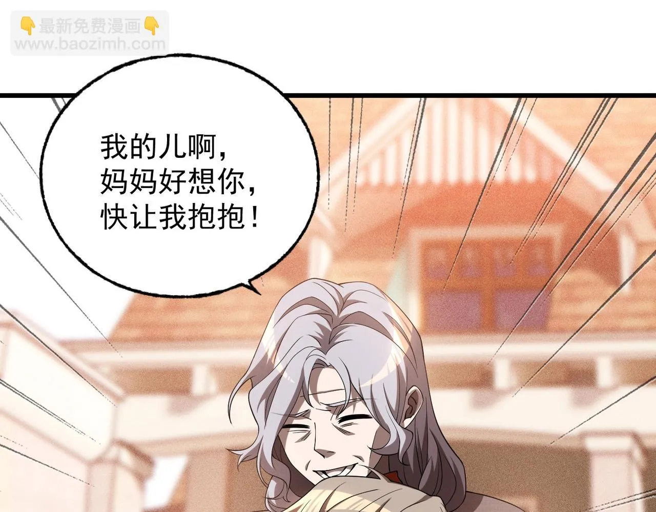 第28话 奇遇 第47页