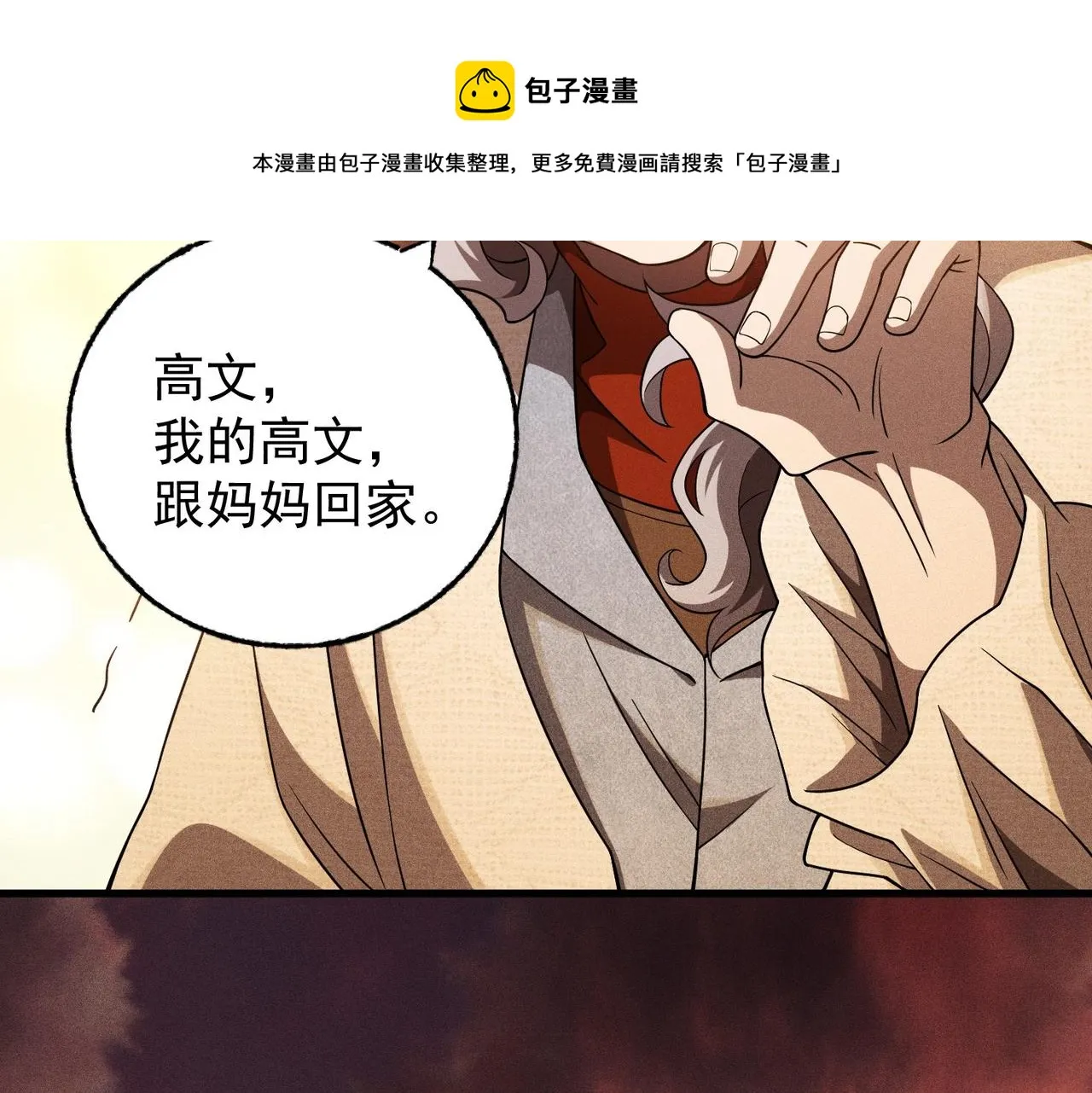 第28话 奇遇 第61页