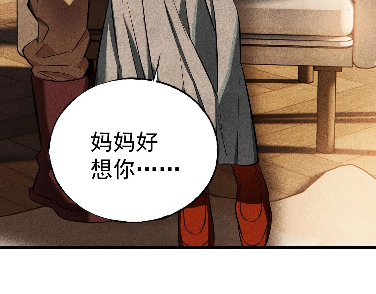 第28话 奇遇 第97页