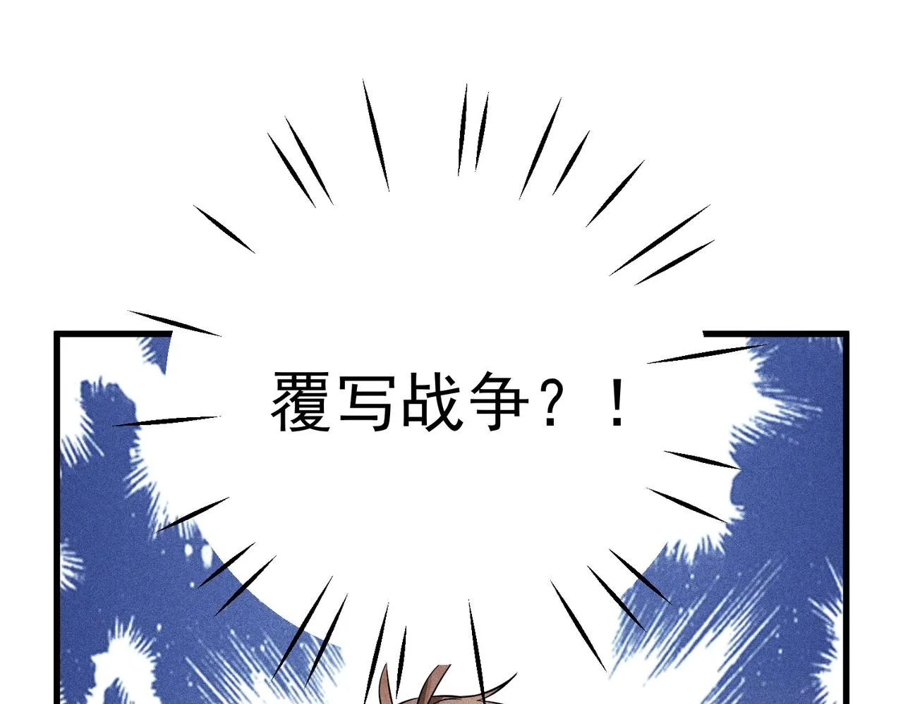 第28话 奇遇 第98页