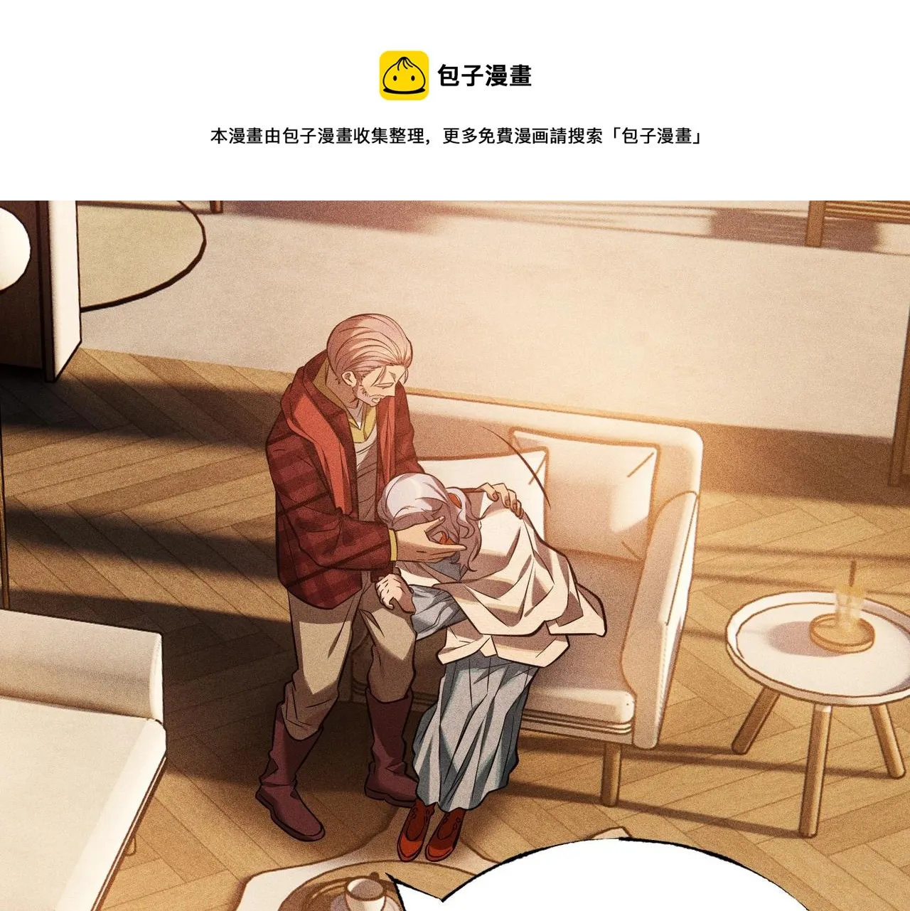 第28话 奇遇 第101页
