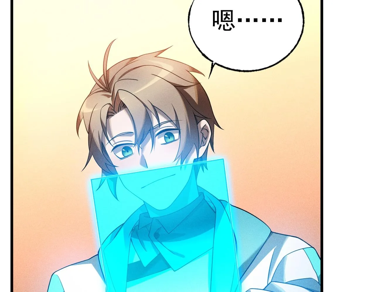 第27话 启程旅行 第12页