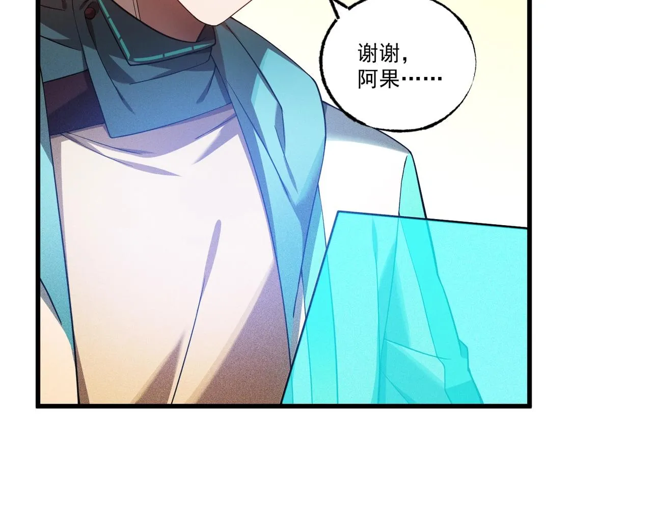 第27话 启程旅行 第18页