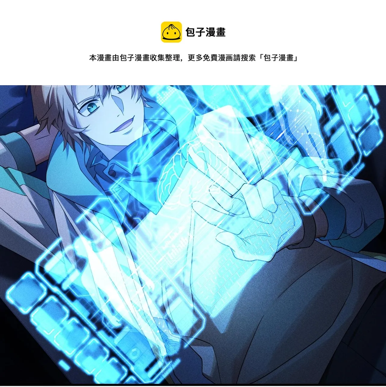 第27话 启程旅行 第31页