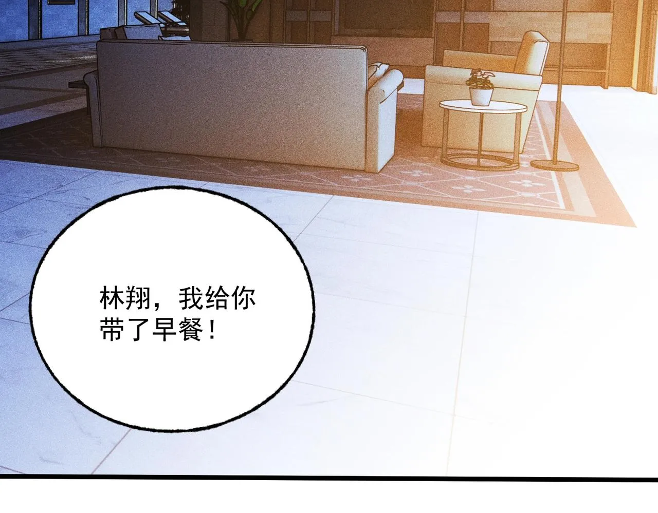 第27话 启程旅行 第35页
