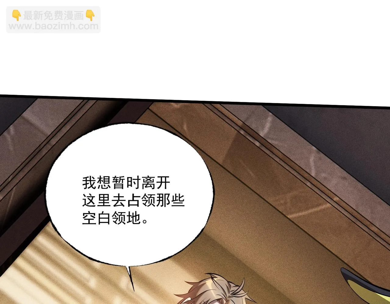 第27话 启程旅行 第56页