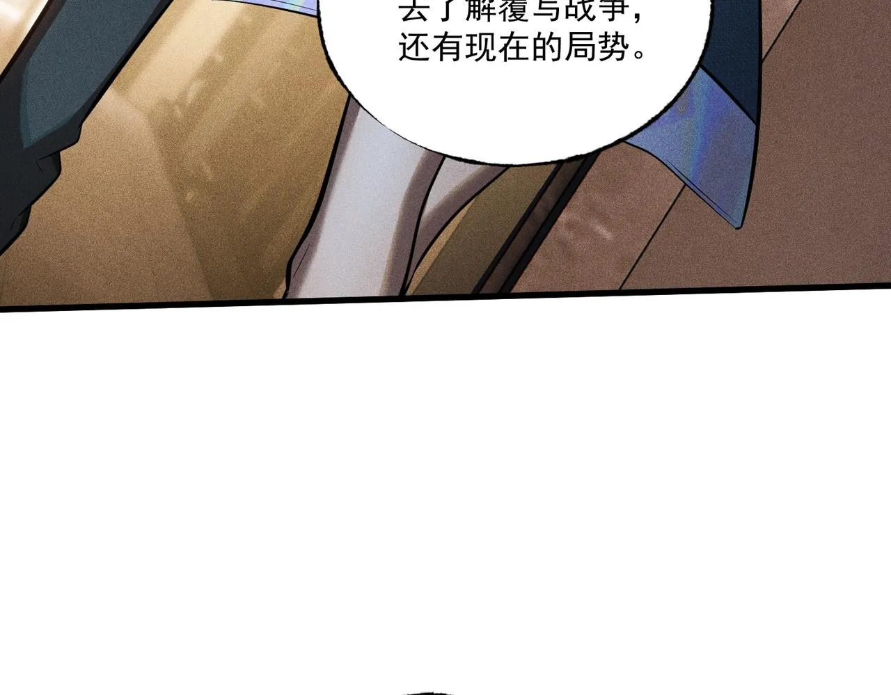 第27话 启程旅行 第58页