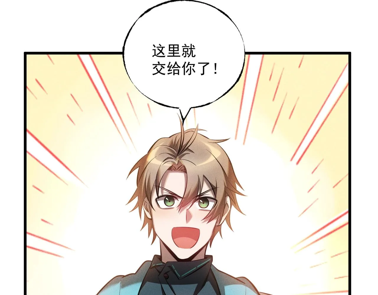 第27话 启程旅行 第59页