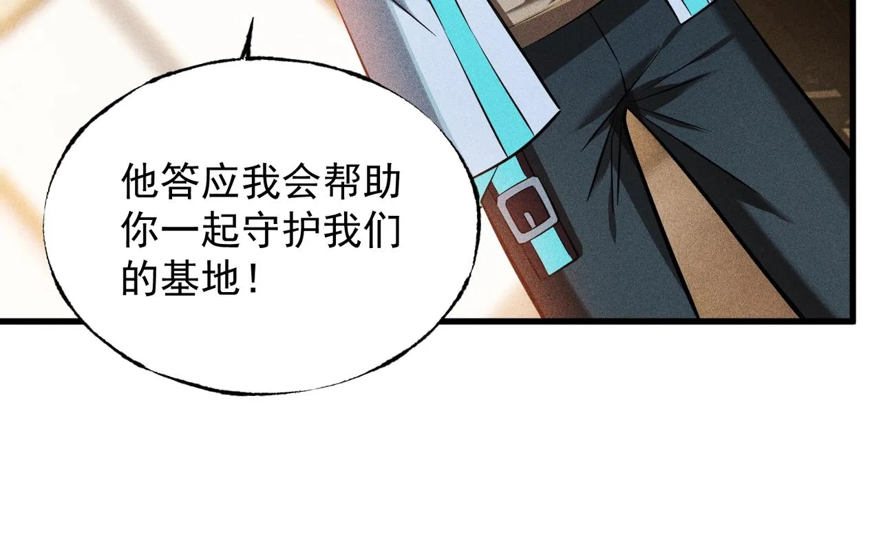 第27话 启程旅行 第68页