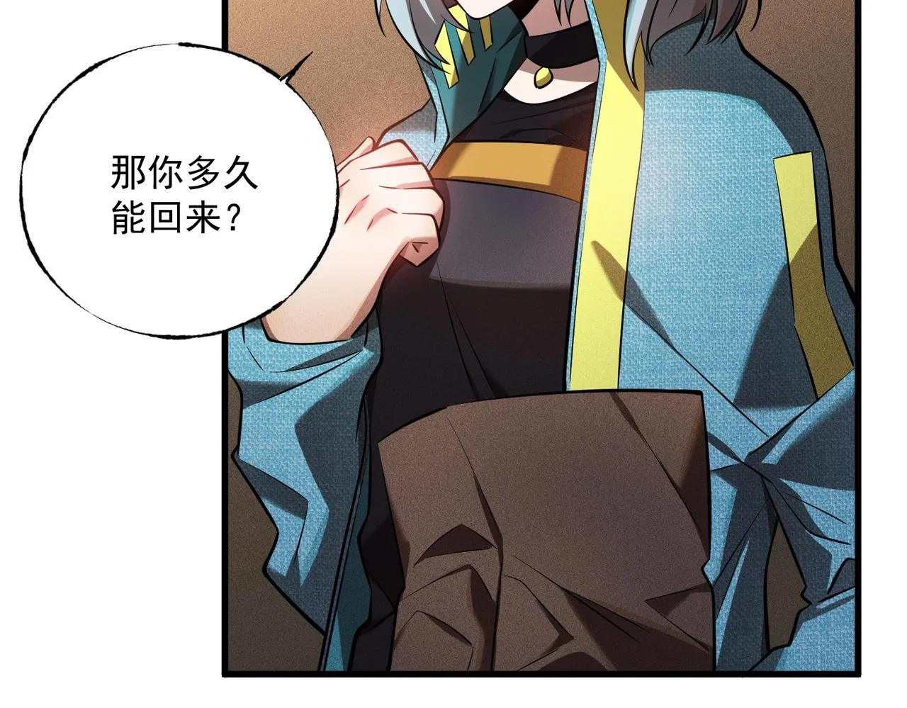 第27话 启程旅行 第70页