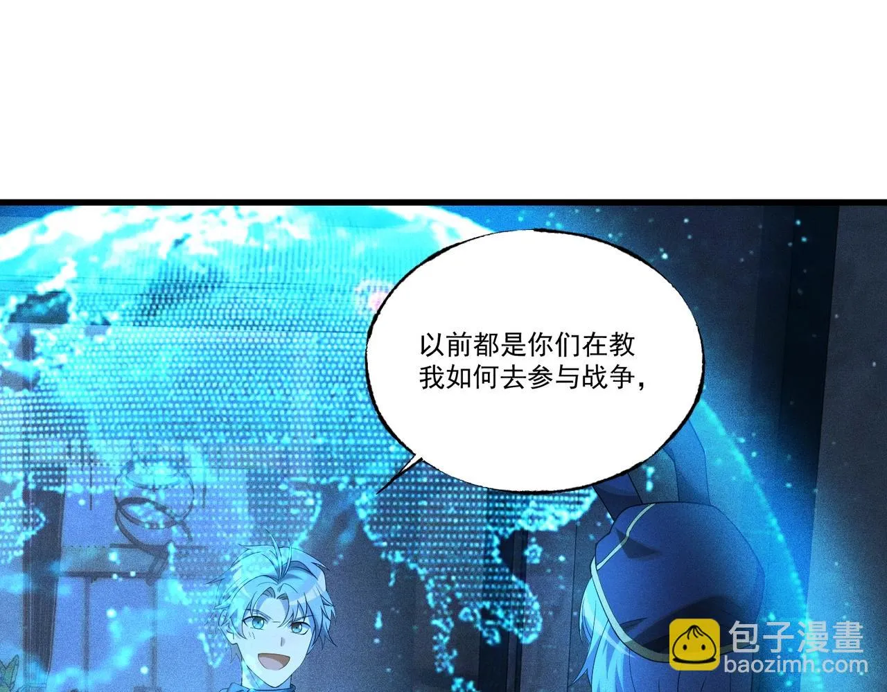 第27话 启程旅行 第95页