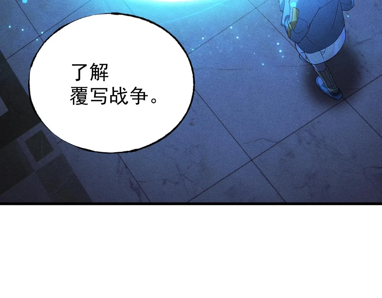 第27话 启程旅行 第102页