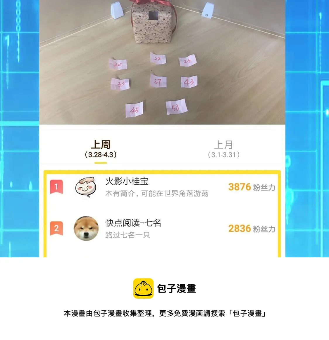 第27话 启程旅行 第121页