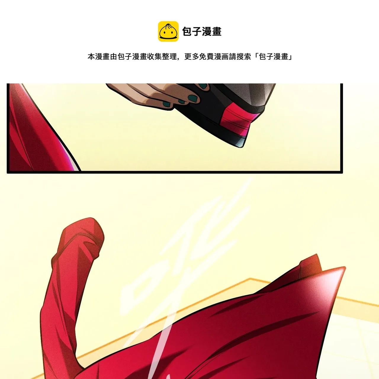 第26话 额外机会 第9页