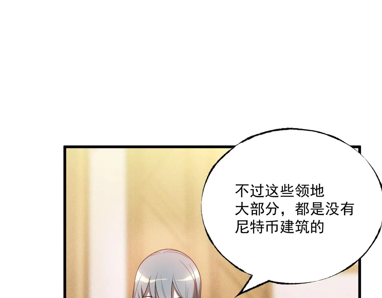 第26话 额外机会 第71页