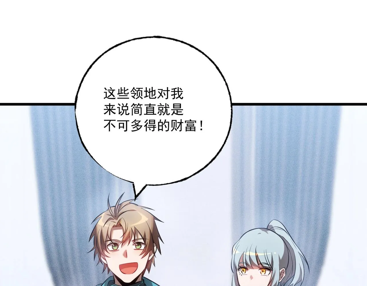 第26话 额外机会 第78页