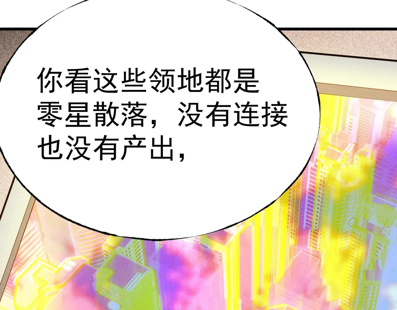 第26话 额外机会 第99页