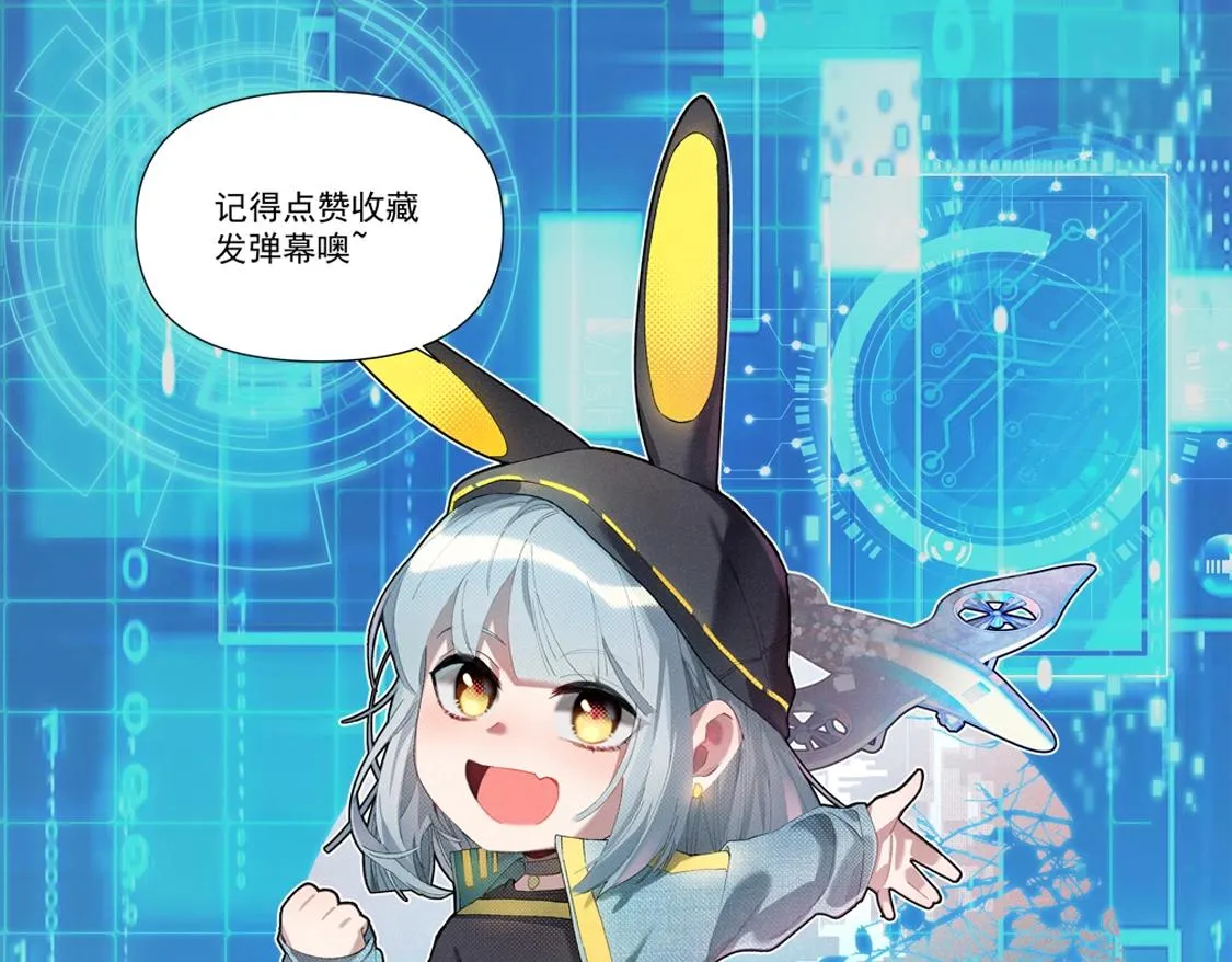 第26话 额外机会 第122页