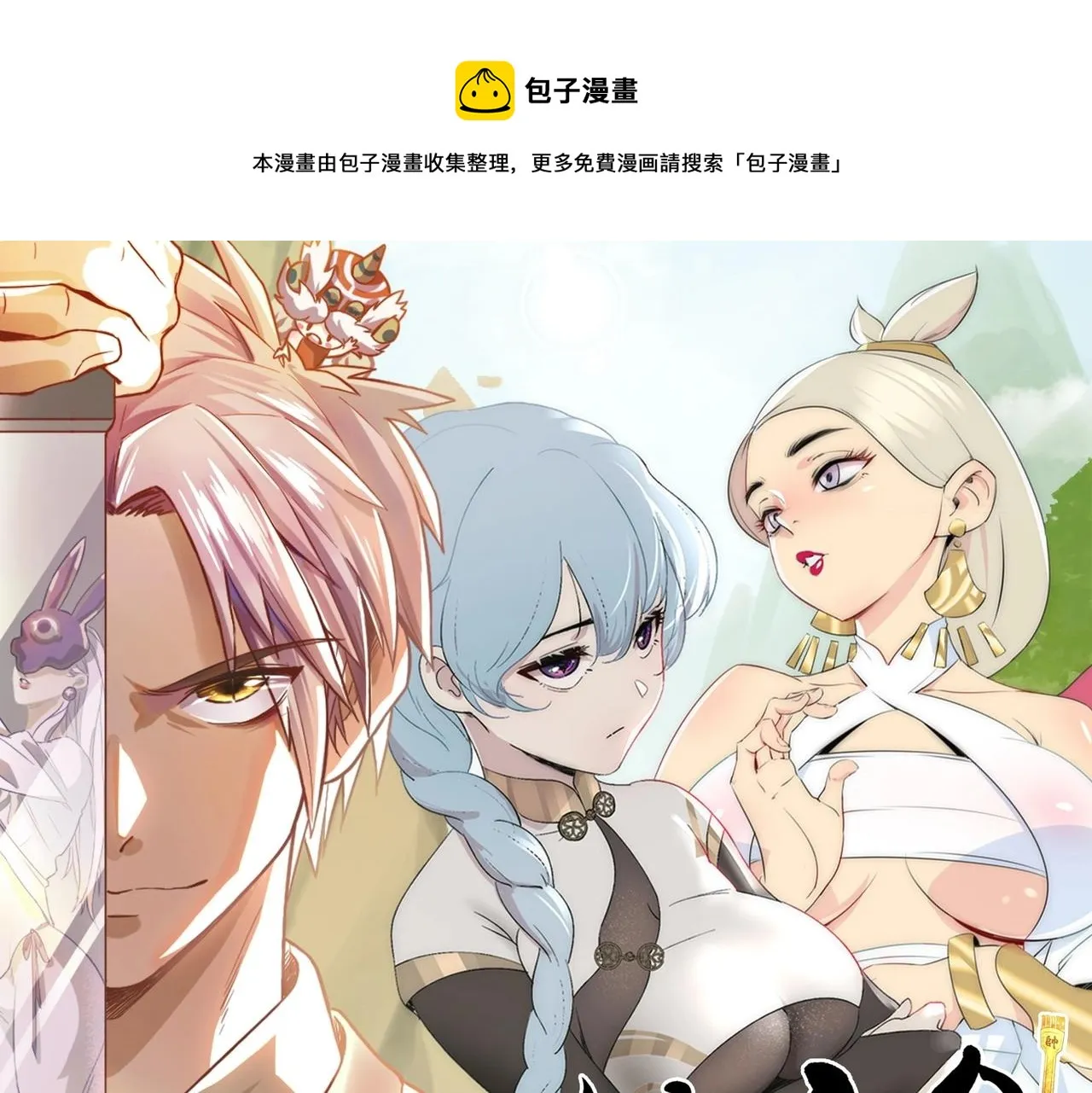 第26话 额外机会 第125页