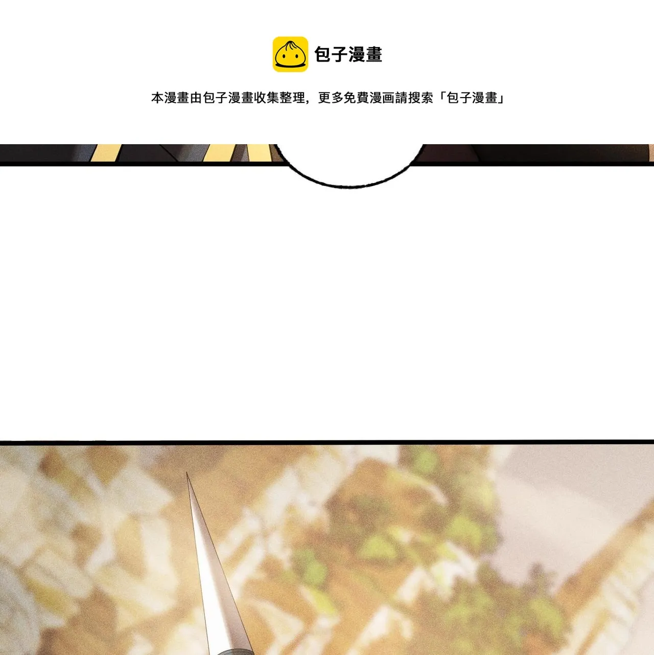 第25话 首次失败 第13页