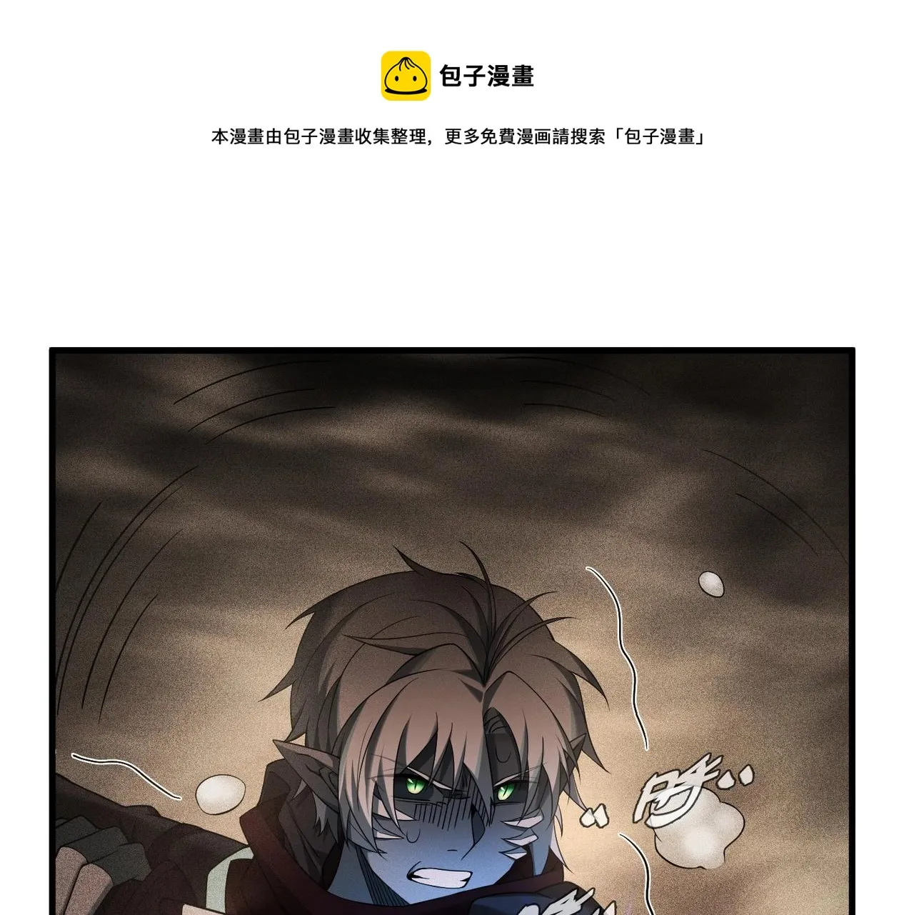第25话 首次失败 第17页