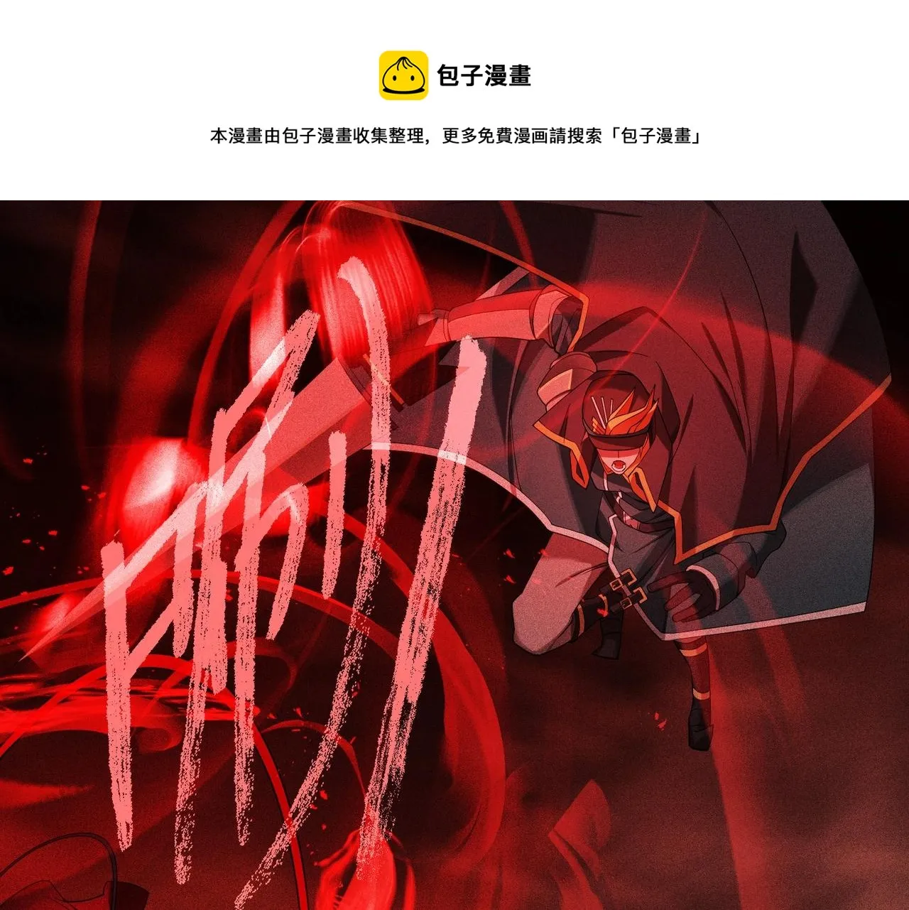 第25话 首次失败 第21页
