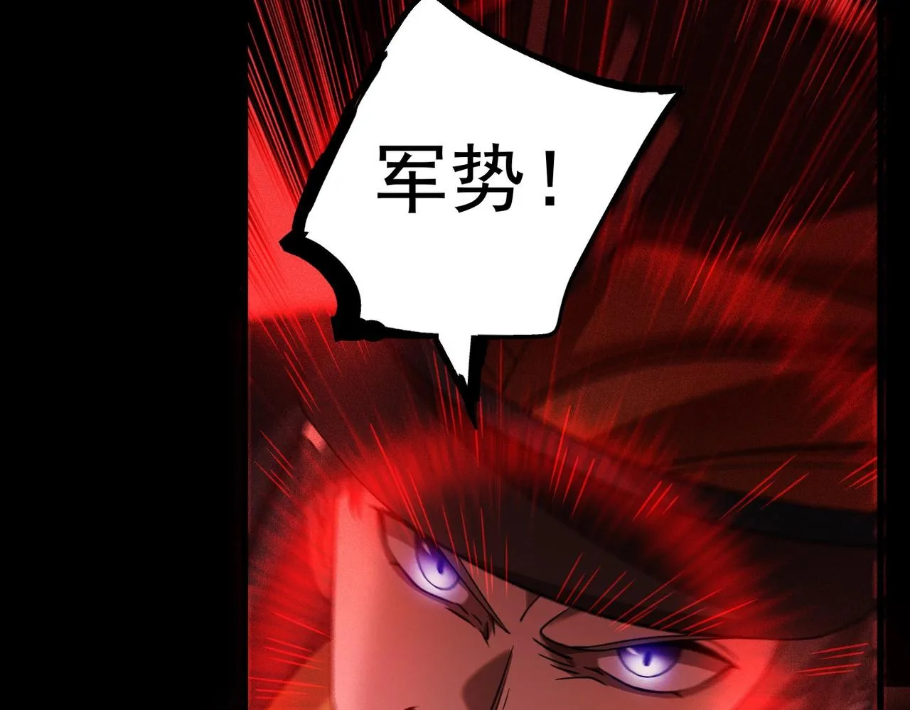 第25话 首次失败 第24页