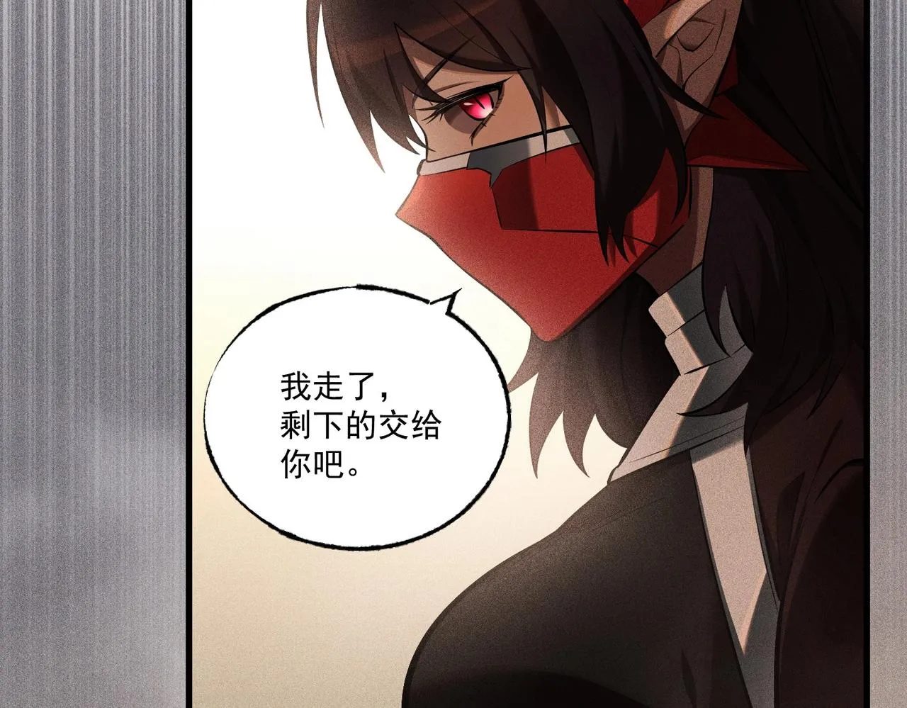第25话 首次失败 第46页