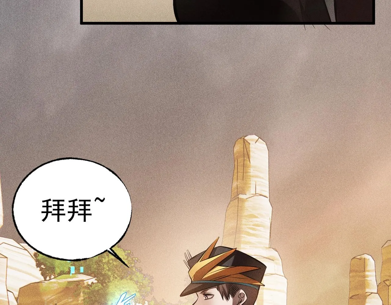 第25话 首次失败 第47页