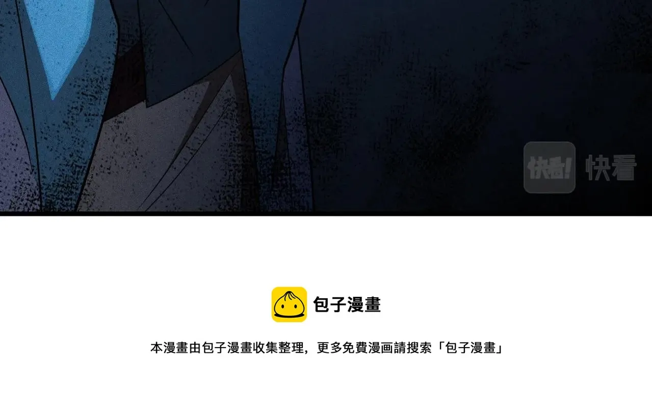 第25话 首次失败 第97页