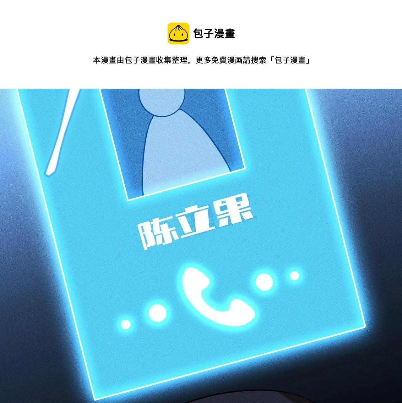 第25话 首次失败 第113页