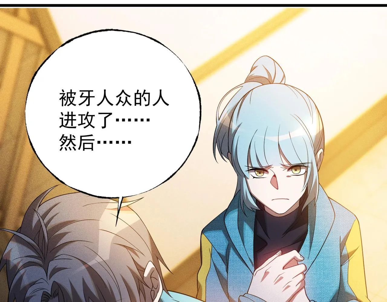 第25话 首次失败 第118页