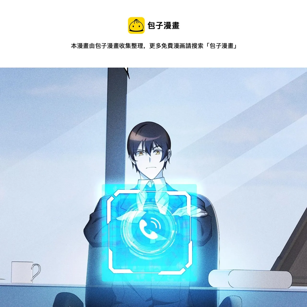第25话 首次失败 第121页
