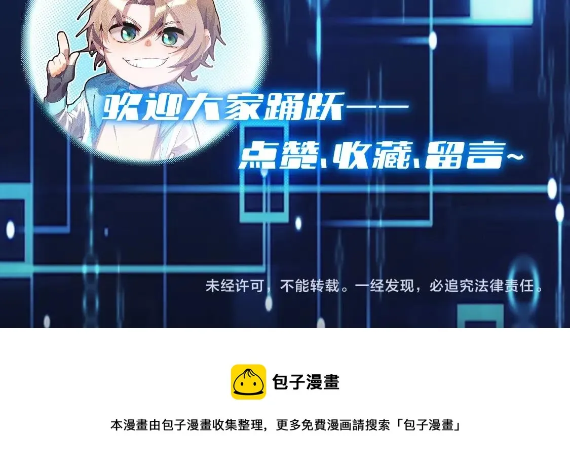 第25话 首次失败 第151页