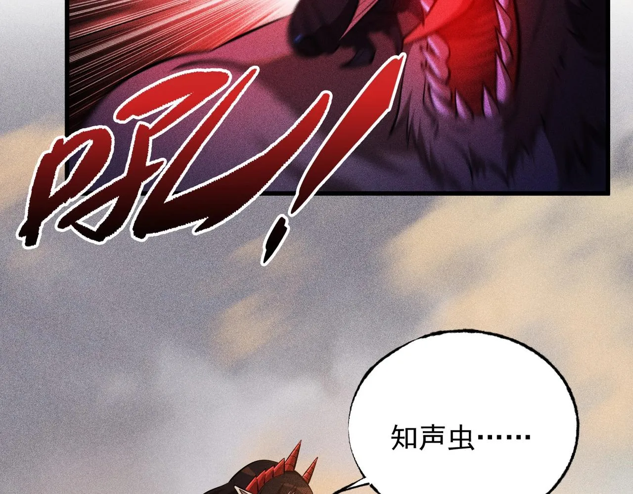 第24话 紧急救援 第23页