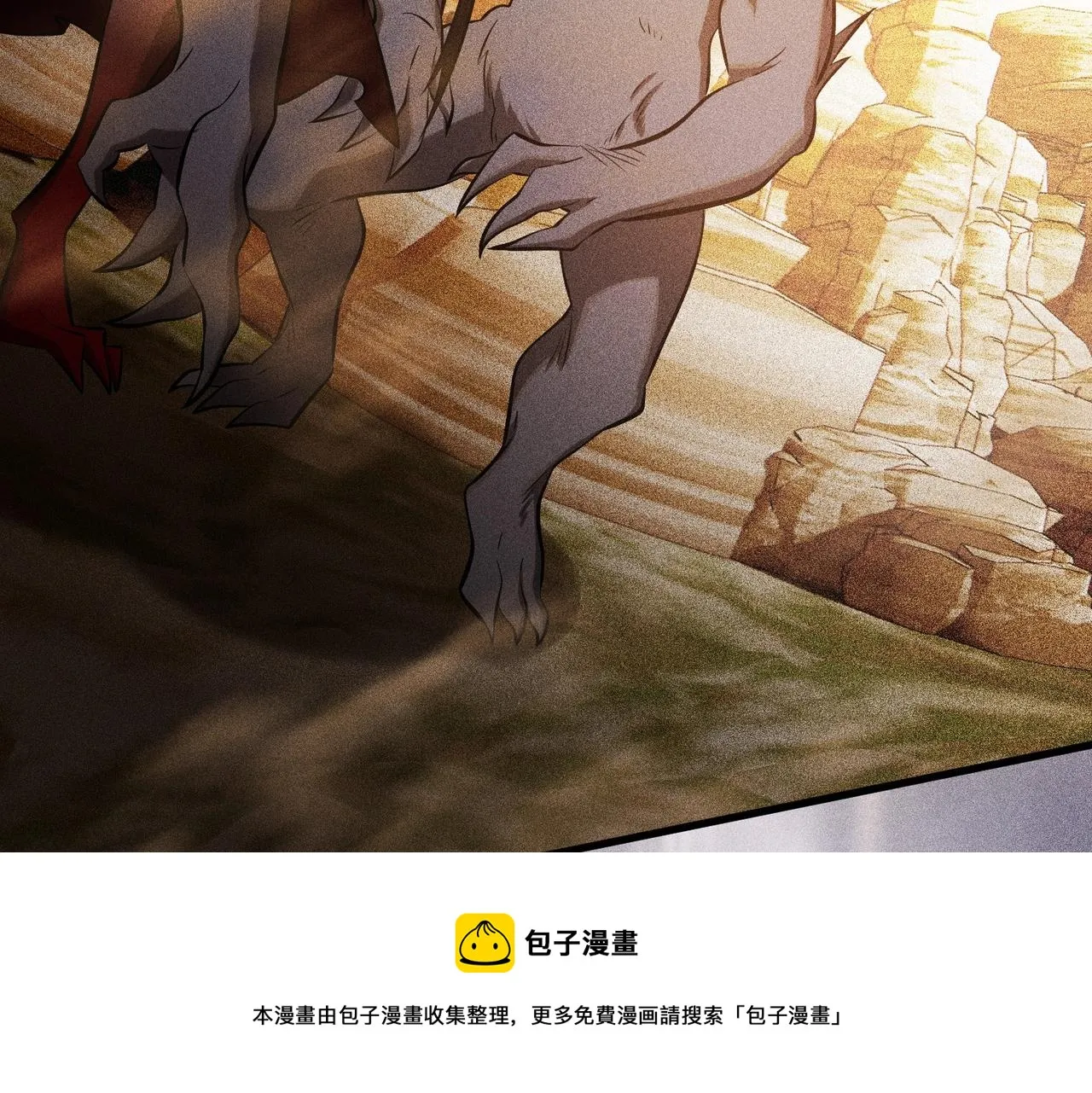 第24话 紧急救援 第25页