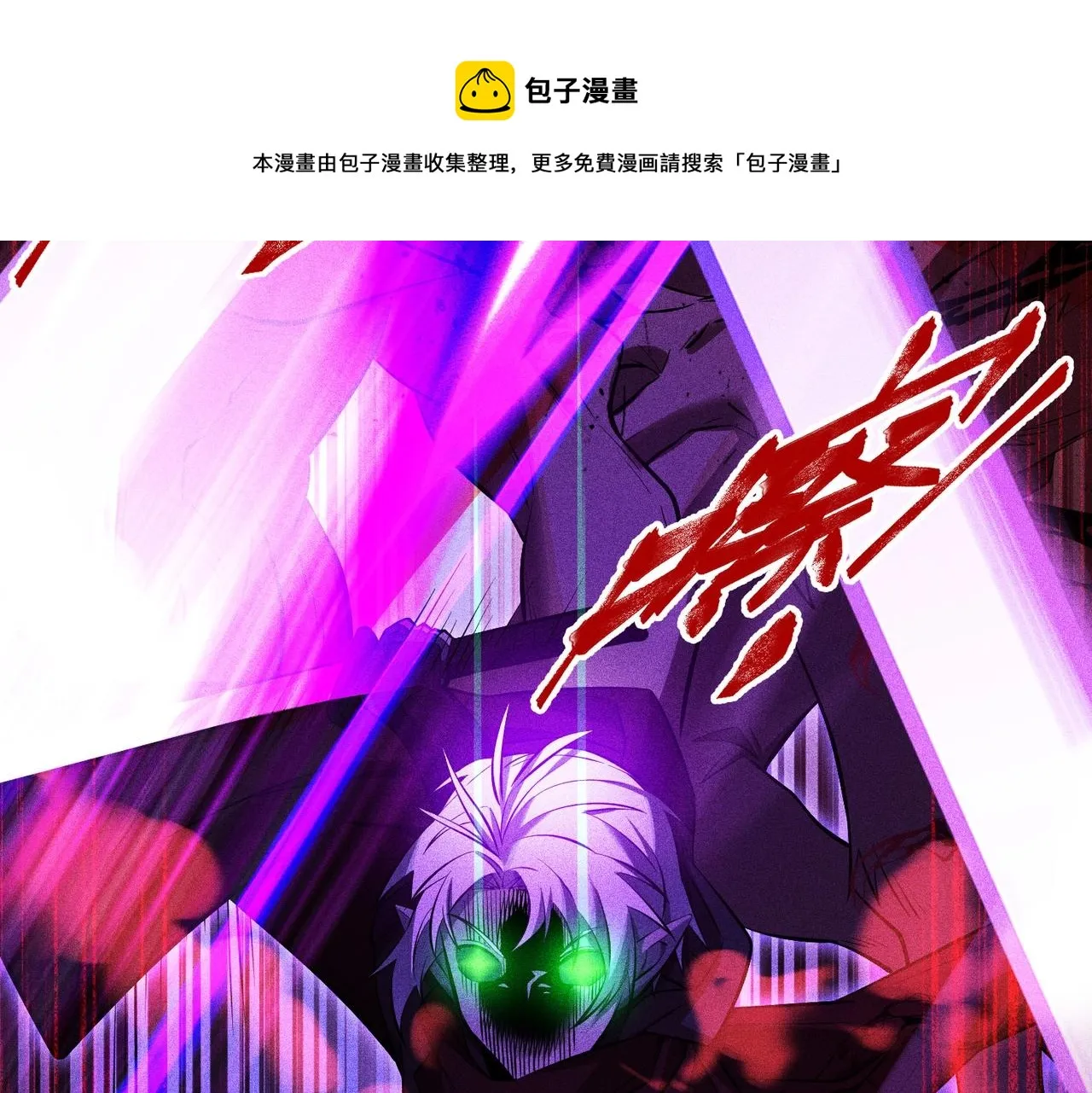 第24话 紧急救援 第109页